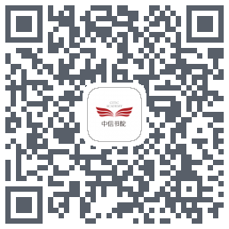 中信书院 QRcode
