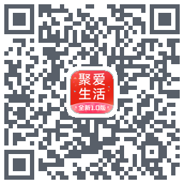 聚爱生活のダウンロードQRコード