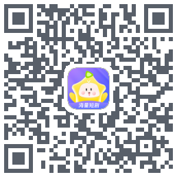 星芽短剧的下載二維碼