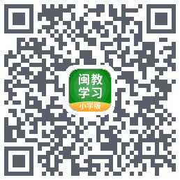 闽教学习的下載二維碼