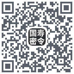 国寿密令 QRcode