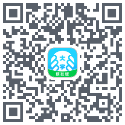 掌上大学-预发版 QR-код для загрузки