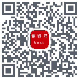 省钱兄的下載二維碼