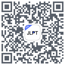 日语考级kod QR do pobrania