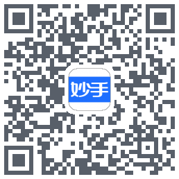 妙手医生的下載二維碼