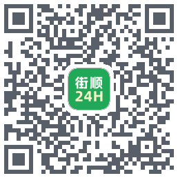 街顺收银 QR-код для загрузки