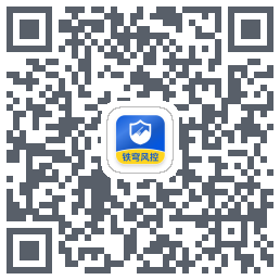 铁穹风控Download QR-Code