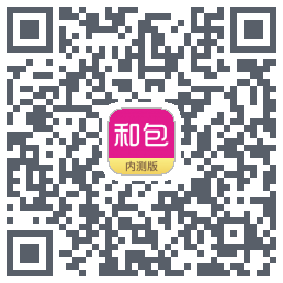 和包的下載二維碼