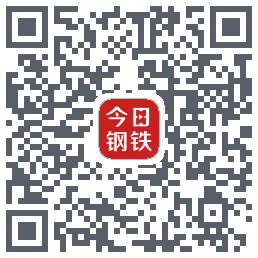 今日钢铁的下載二維碼