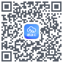 移动云应用 QRcode