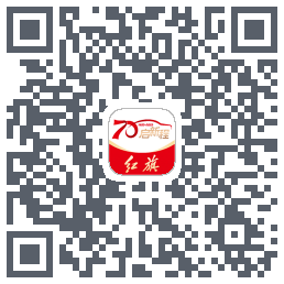 红旗智联的下載二維碼
