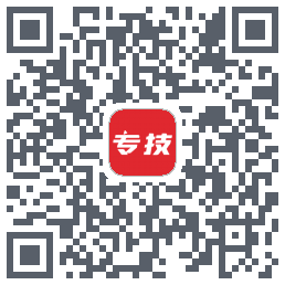 专技之家 QRcode