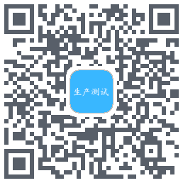生产测试รหัส QR สำหรับดาวน์โหลด