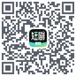麦萌短剧 QR-код для загрузки