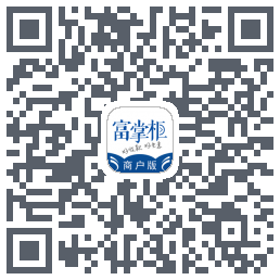 富掌柜商户版的下載二維碼