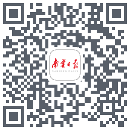 南宁日报的下載二維碼