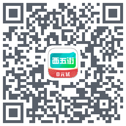 西五街Download QR-Code