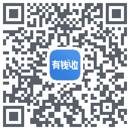 有钱收的下載二維碼