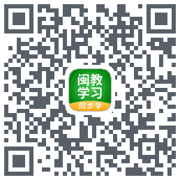 闽教学习的下載二維碼