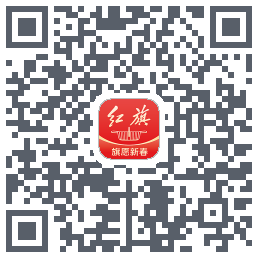 红旗智联 QRcode