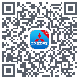 三菱智能空调3的下載二維碼
