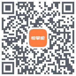 恒掌柜_预发布的下載二維碼