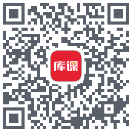 库课网校的下載二維碼