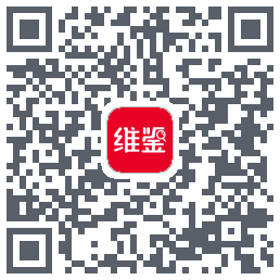 维鉴 QRcode