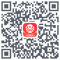 掌上大学的下載二維碼