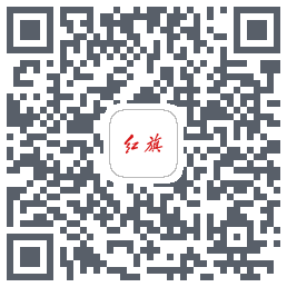 红旗智联的下載二維碼