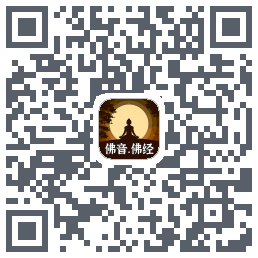 佛音佛经大全的下载二维码