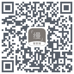 缦缦管家的下載二維碼