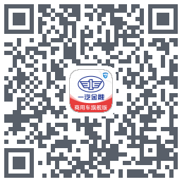 一汽商用车旗舰版 QR-код для загрузки