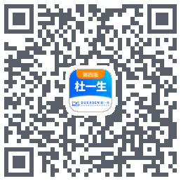 杜一生系统 QRcode