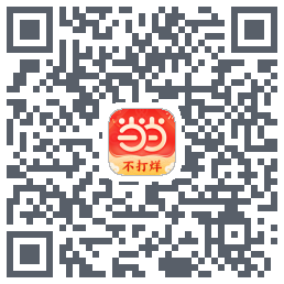 当当的下載二維碼