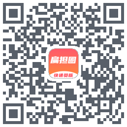 扁担圈快递员 QRcode