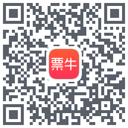 票牛的下載二維碼