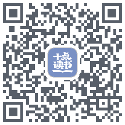 十点读书-Debug的下載二維碼