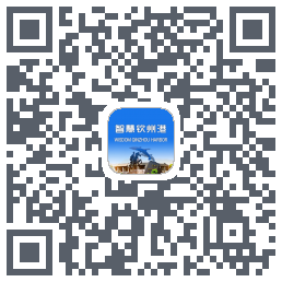 智慧钦州港 QRcode