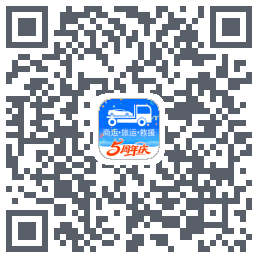 车拖车_Debugdu code QR de téléchargement