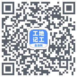 工地记工のダウンロードQRコード