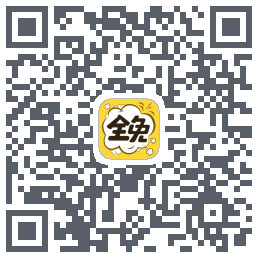 全免漫画のダウンロードQRコード