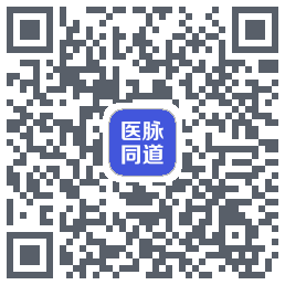 医脉同道的下載二維碼