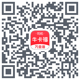 (dev)牛卡福司机的下載二維碼