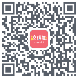 挖煤姬 QRcode