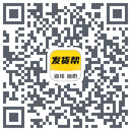 发货帮 QRcode