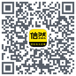 信然的下載二維碼