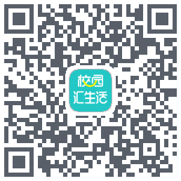 校园汇生活的下載二維碼