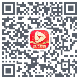 河马剧场的下载二维码