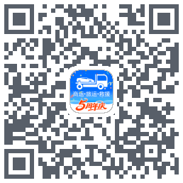 车拖车_Debug的下載二維碼
